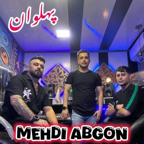 مهدی آبگون پهلوان