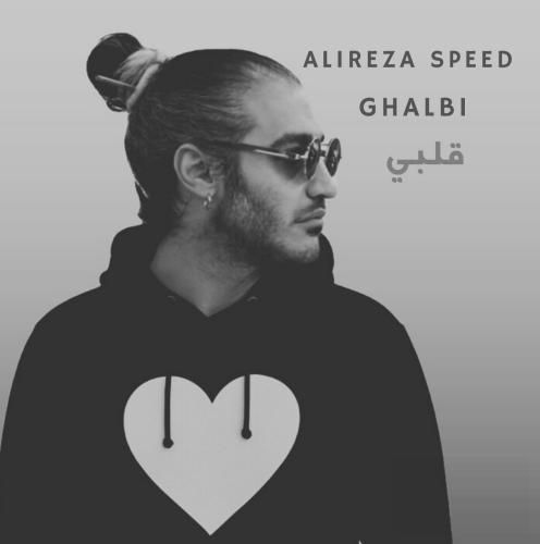 علیرضا اسپید قلبی