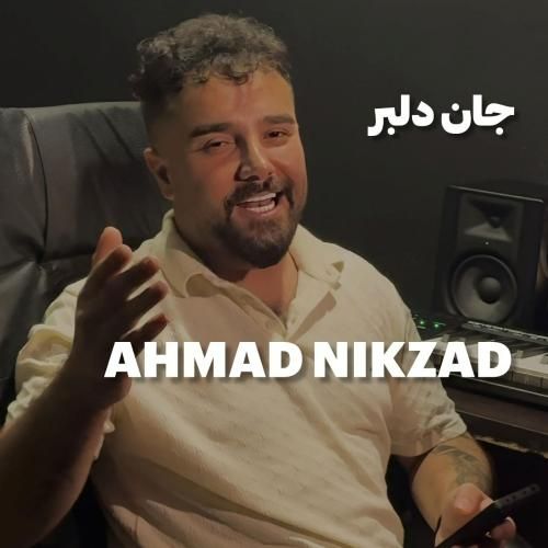 احمد نیکزاد جان دلبر