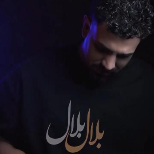 سیدشمس الدین حسینی بلال بلال