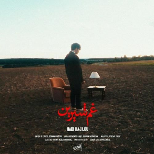 هادی حاجلیو غم شیرین