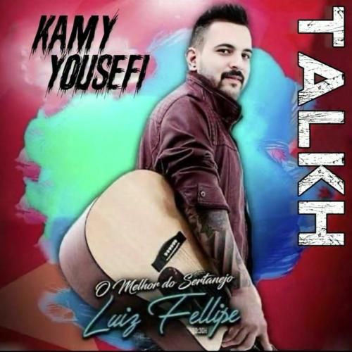 کامی یوسفی تلخ