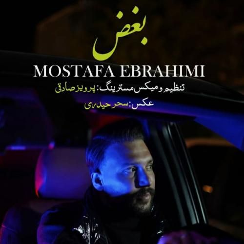 مصطفی ابراهیمی بغض