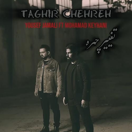 یوسف جمالی و محمد کیهانی تغییر چهره