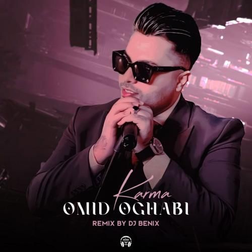 امید عقابی کارما