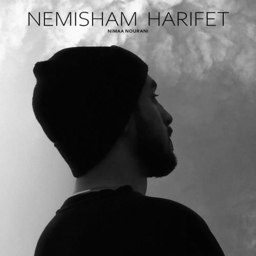 نیما نورانی نمیشم حریفت