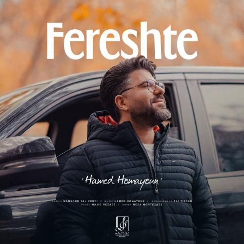 حامد همایون فرشته