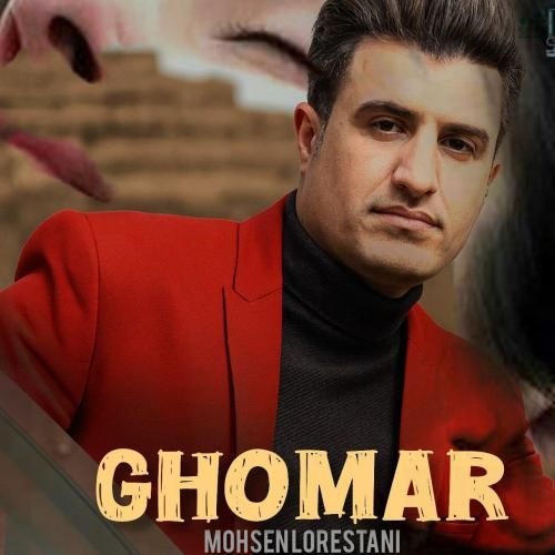 محسن لرستانی قمار (هوش مصنوعی)