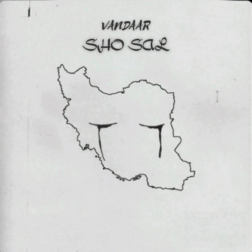 وندار شو سال