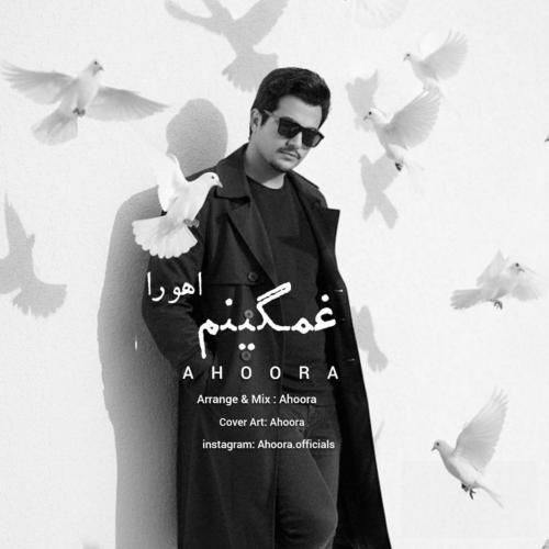 اهورا غمگینم